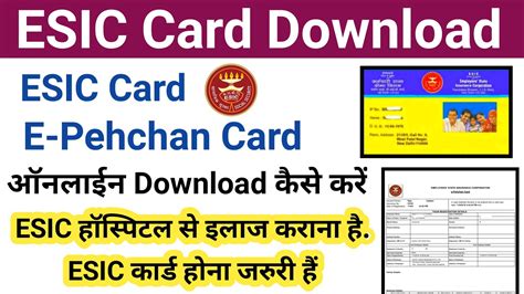 how to apply for esic smart card|e pehchan card esic download.